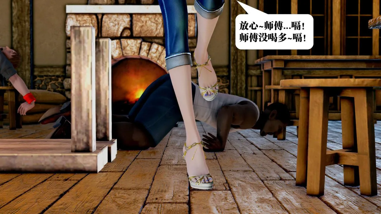 [3D]御女伏魔战记 - 第26话 - page 146
