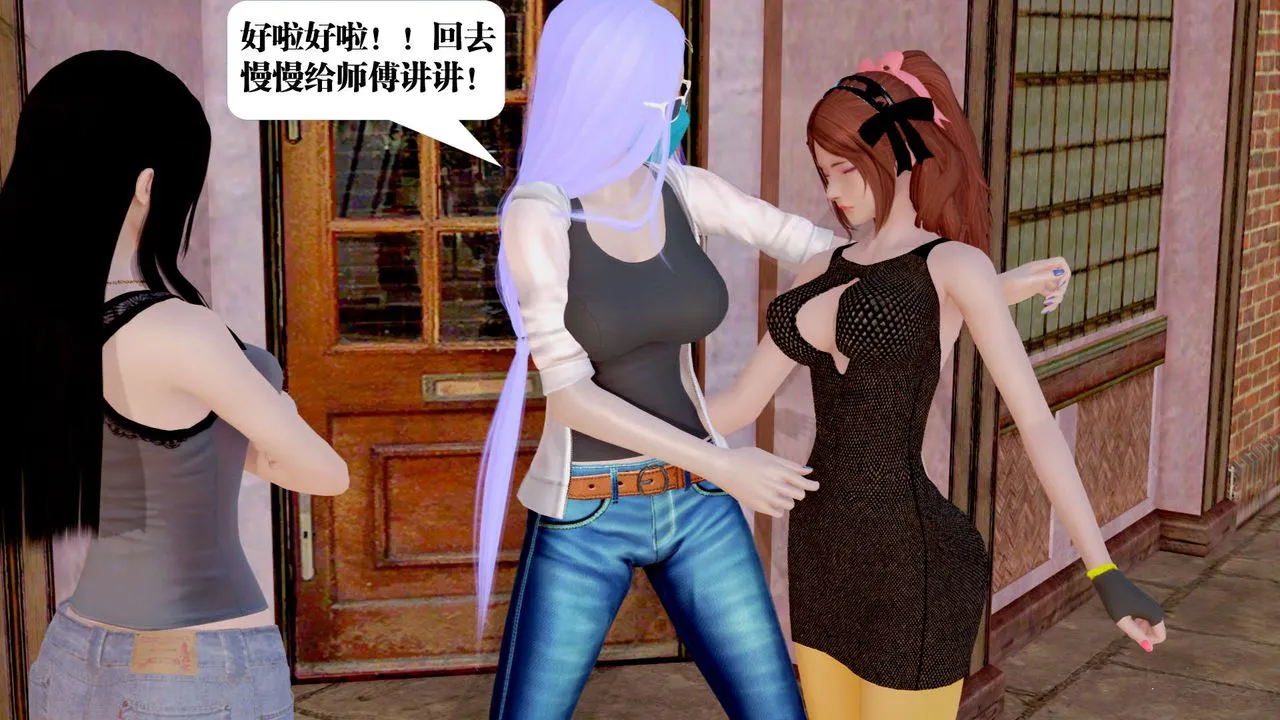 [3D]御女伏魔战记 - 第26话 - page 152