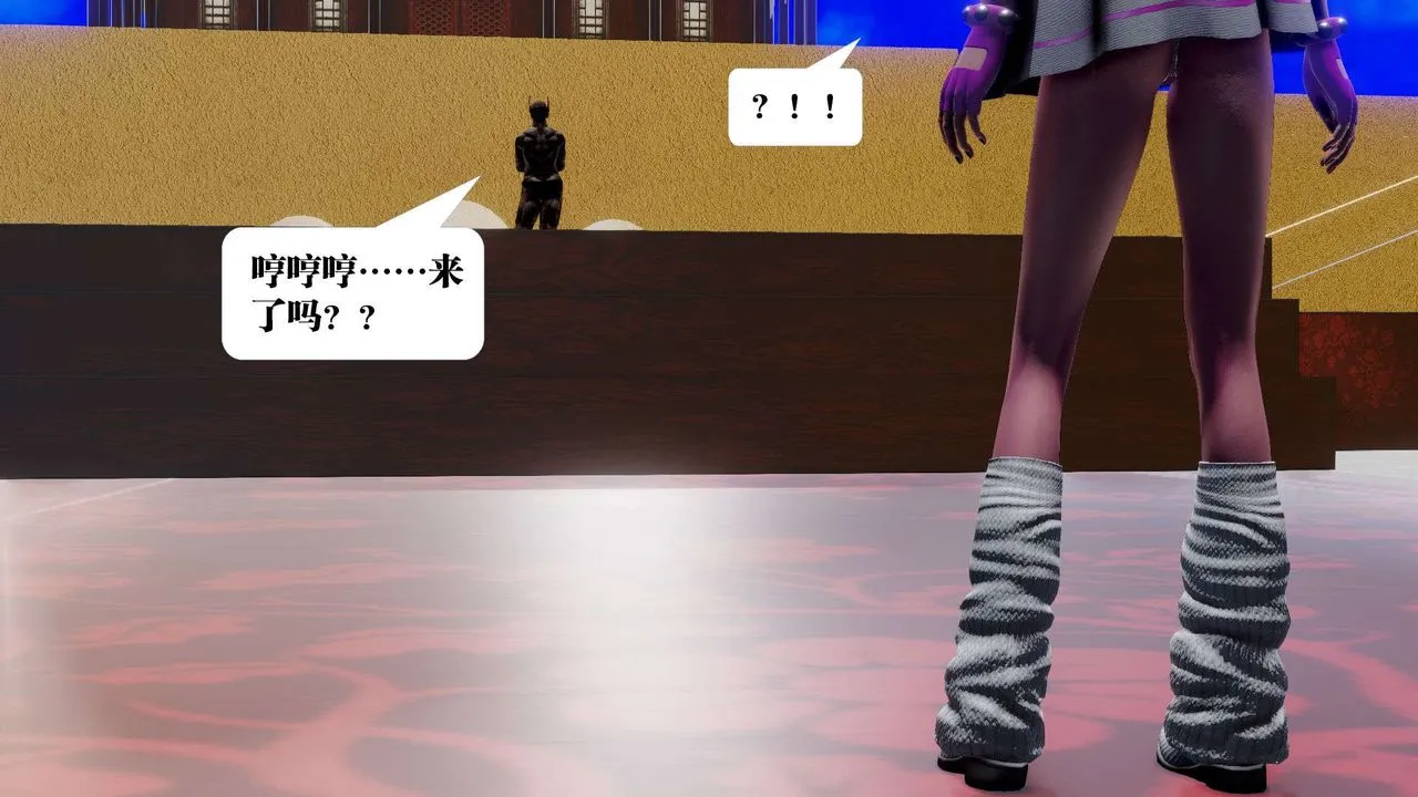 [3D]御女伏魔战记 - 第48话 - page 5