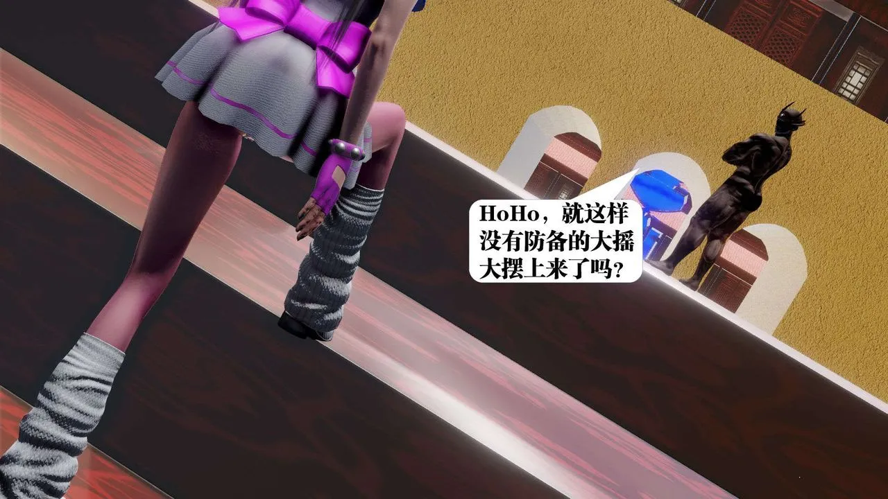 [3D]御女伏魔战记 - 第48话 - page 7