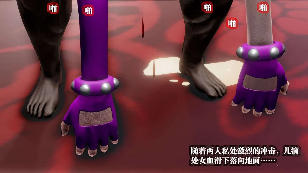 [3D]御女伏魔战记 - 第48话 - page 71