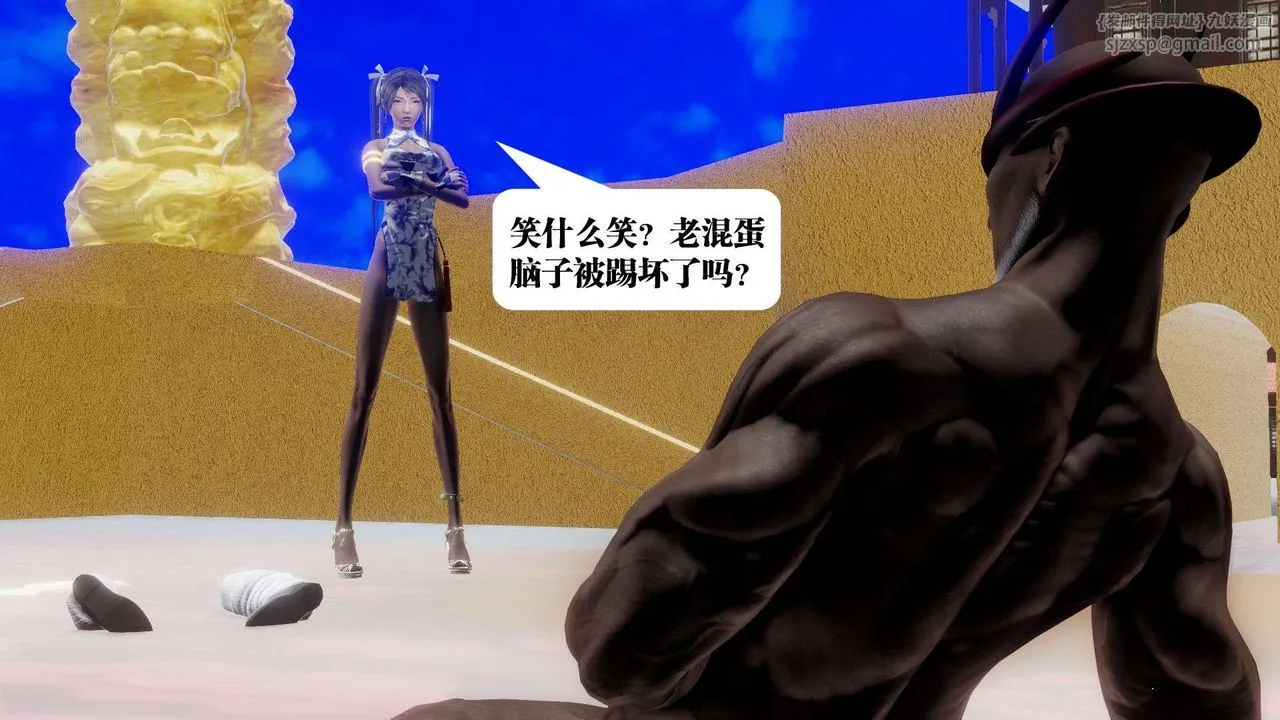 [3D]御女伏魔战记 - 第48话 - page 82
