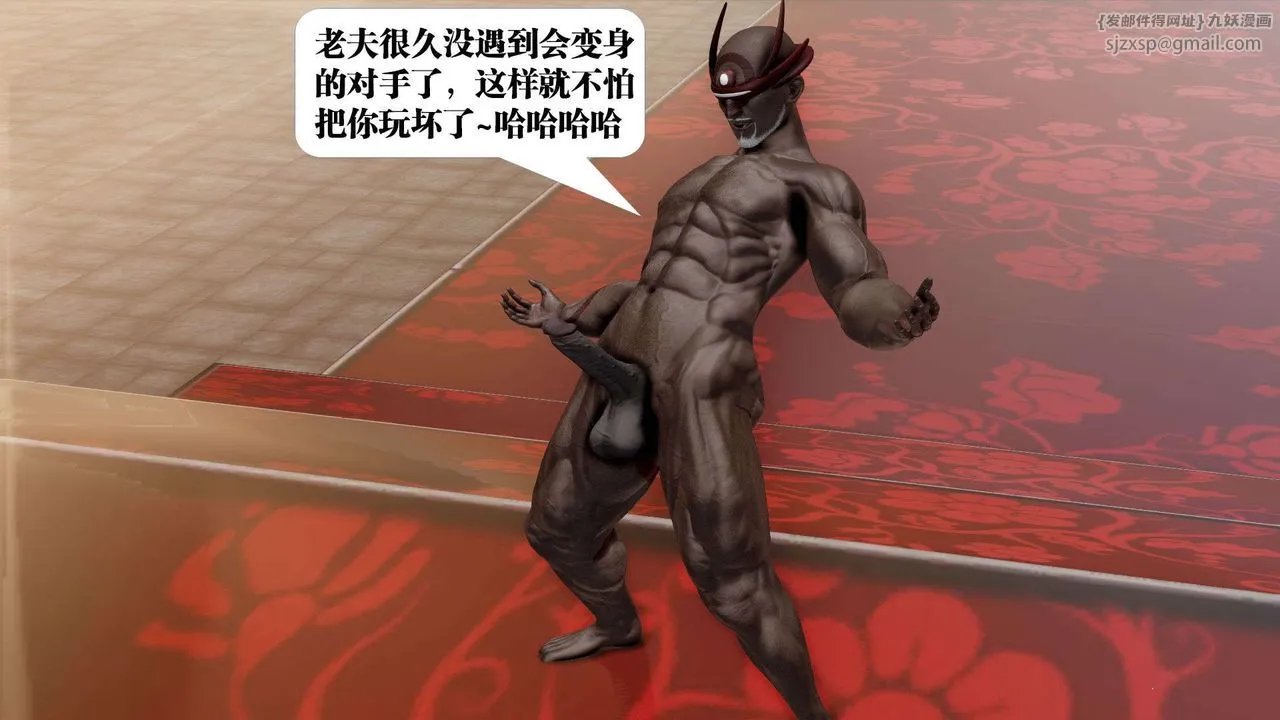 [3D]御女伏魔战记 - 第48话 - page 84