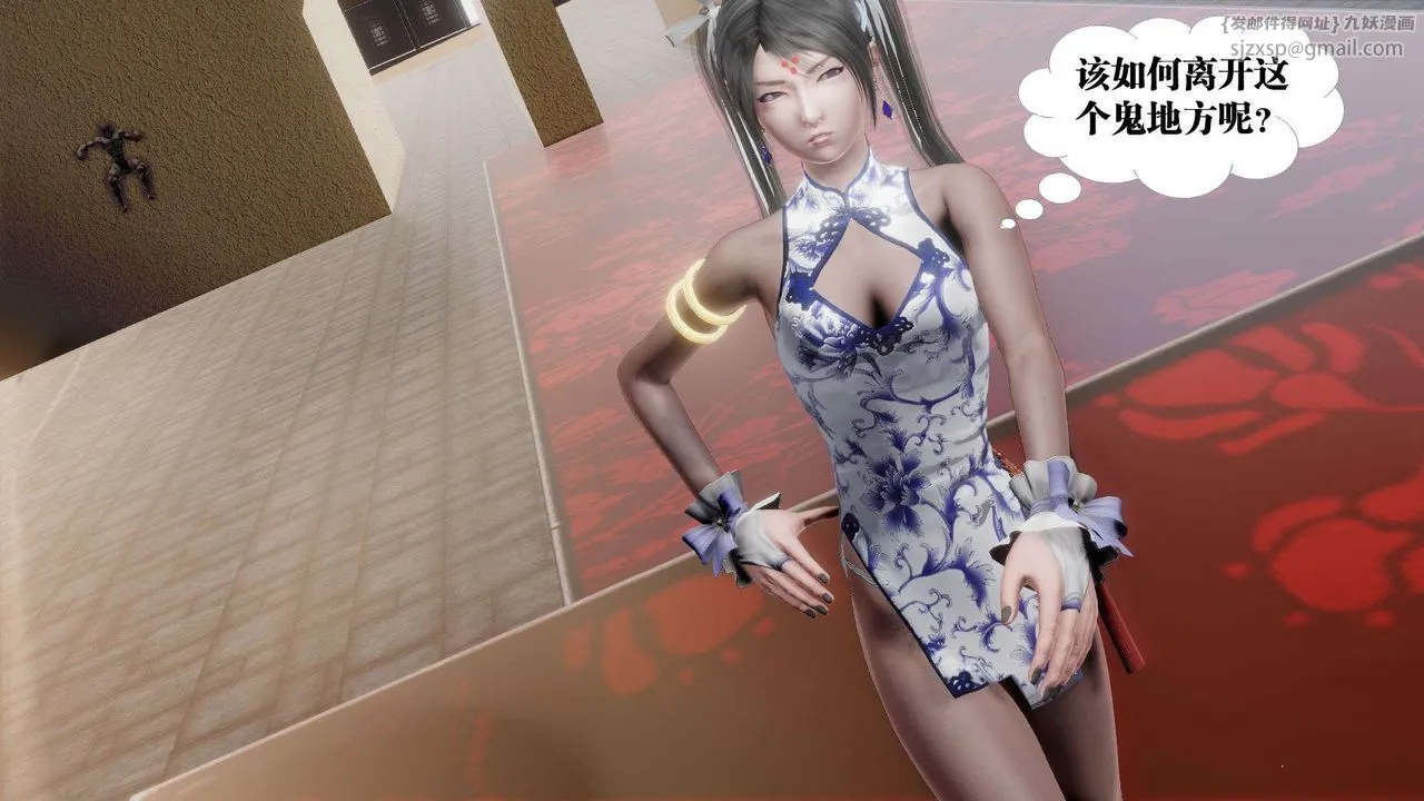 [3D]御女伏魔战记 - 第48话 - page 99
