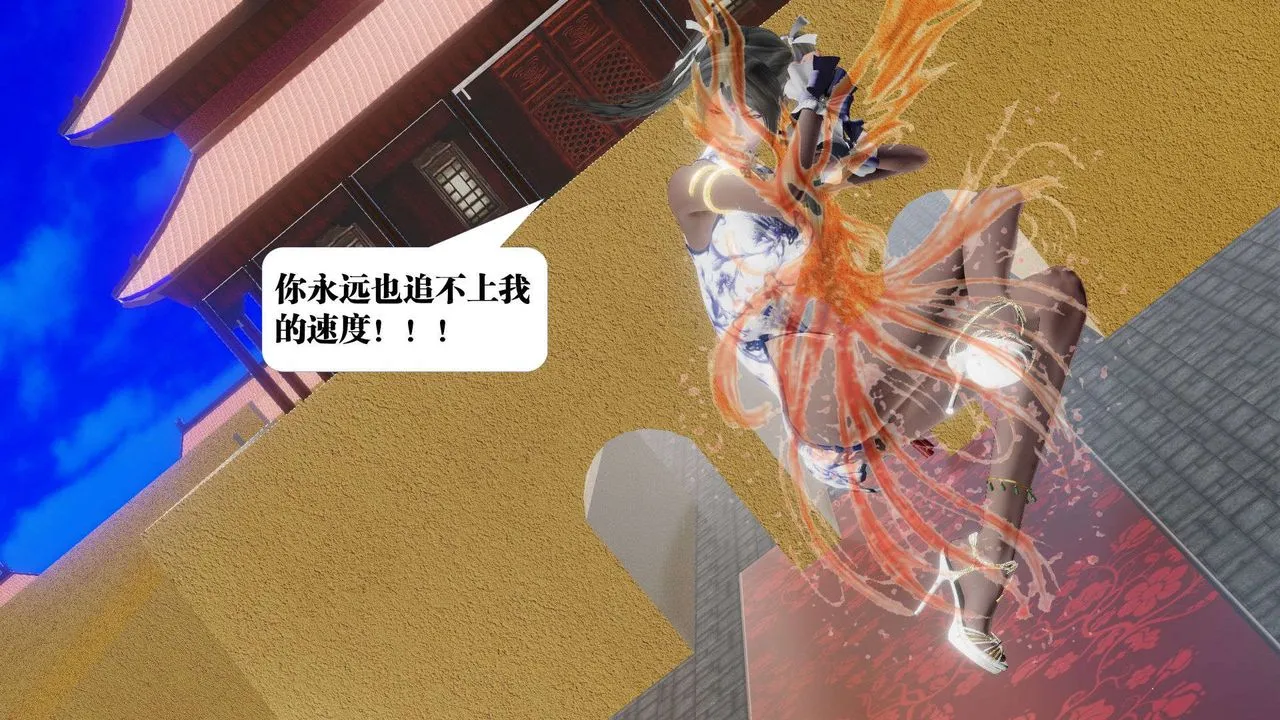[3D]御女伏魔战记 - 第48话 - page 137