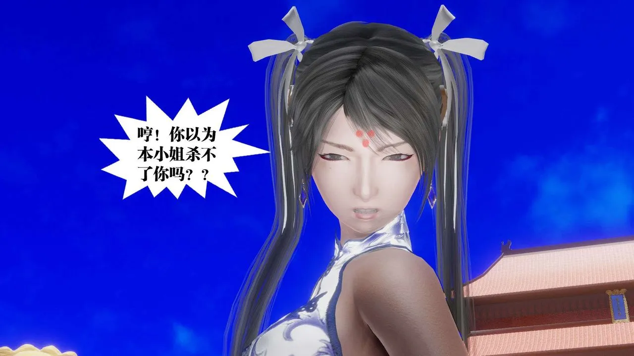 [3D]御女伏魔战记 - 第48话 - page 148