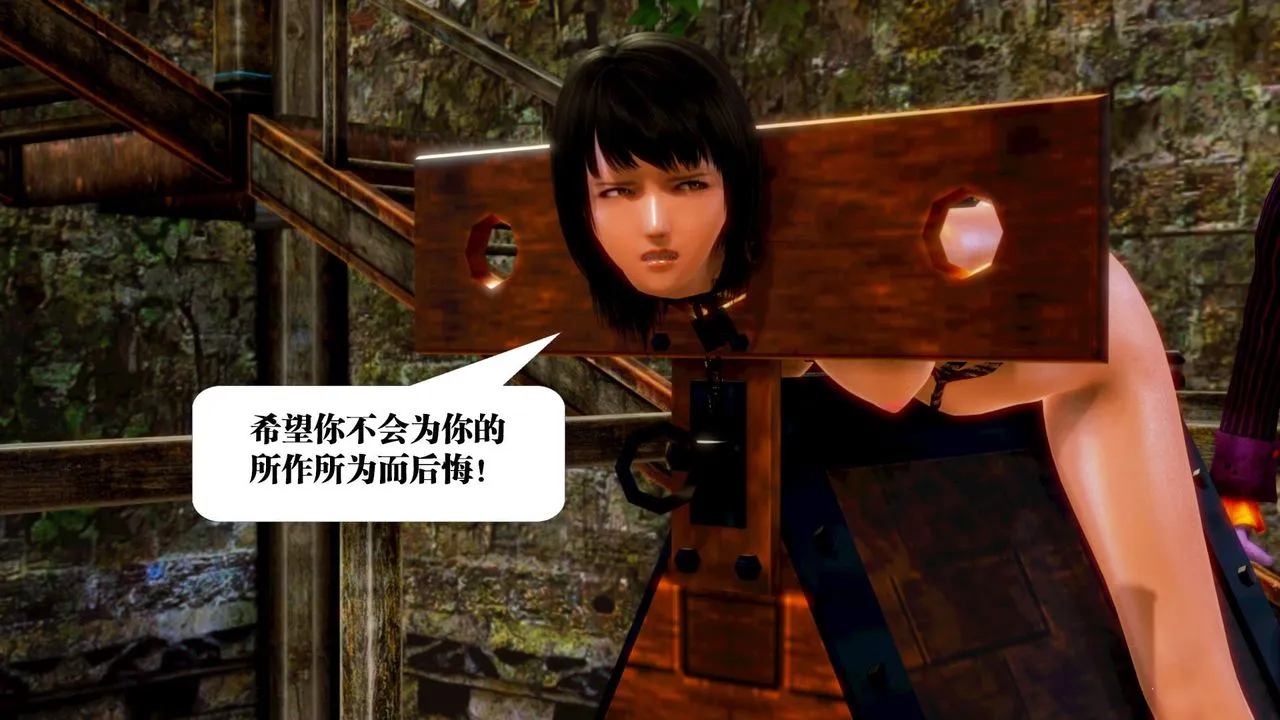 [3D]御女伏魔战记 - 第13话 - page 20