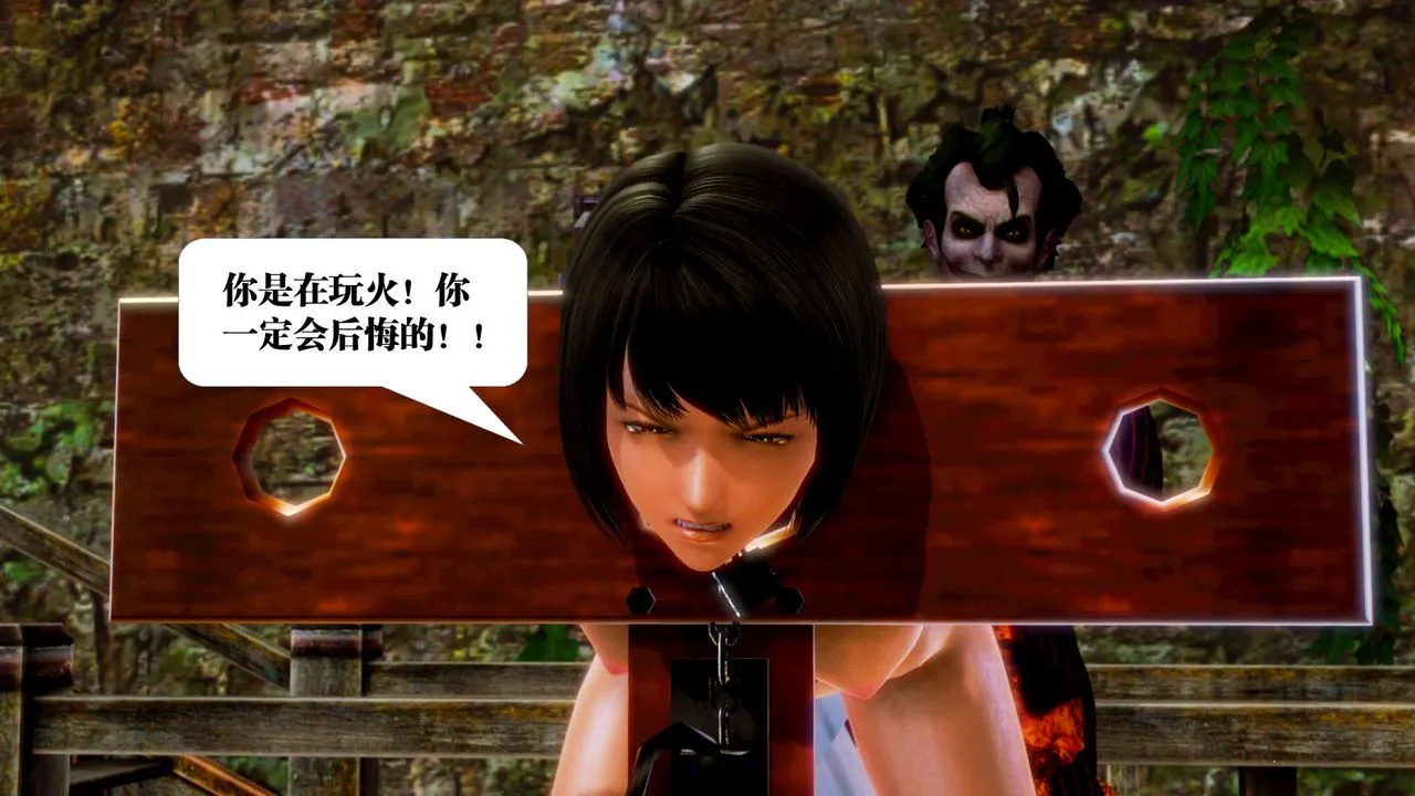 [3D]御女伏魔战记 - 第13话 - page 33