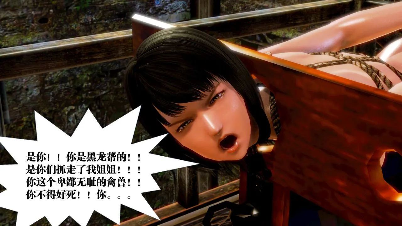 [3D]御女伏魔战记 - 第13话 - page 37