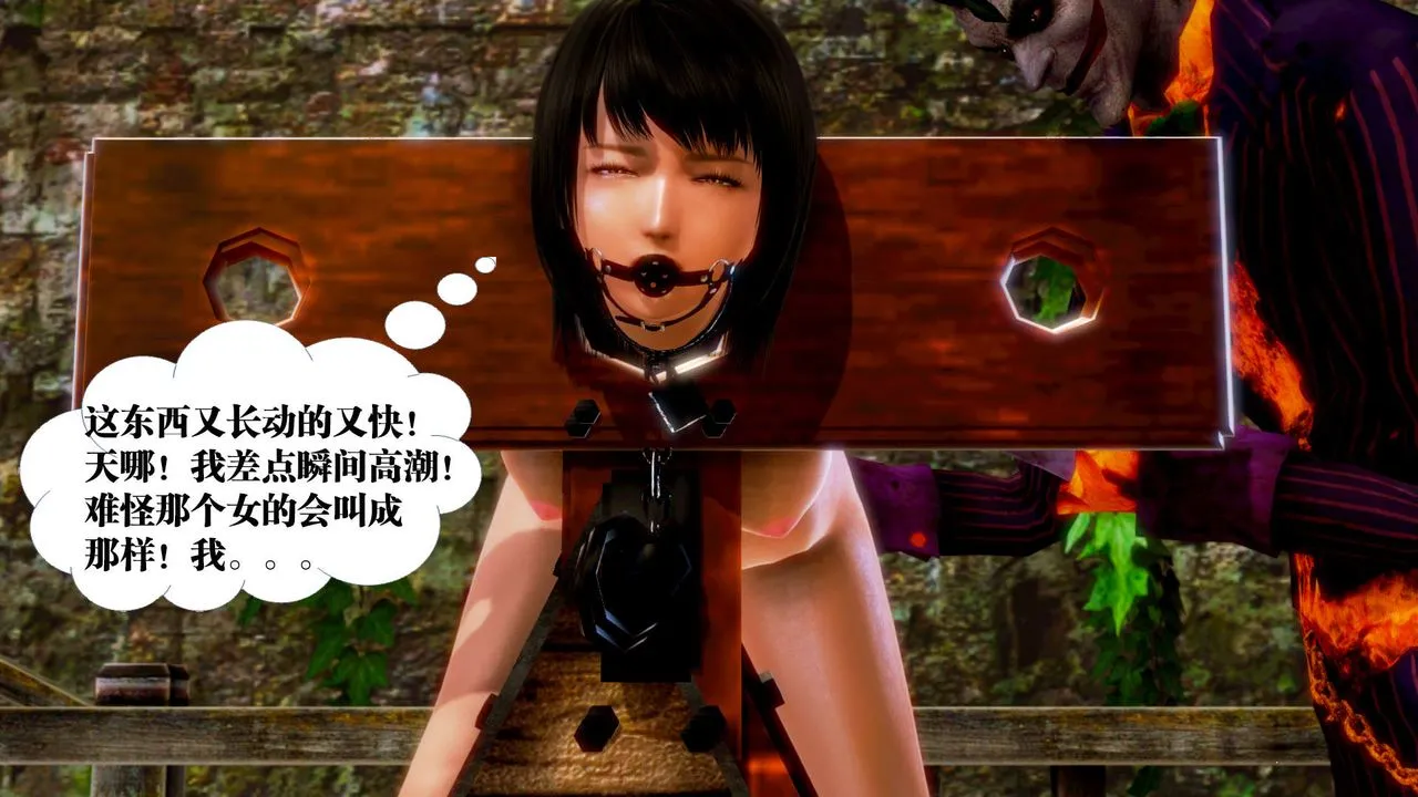 [3D]御女伏魔战记 - 第13话 - page 46