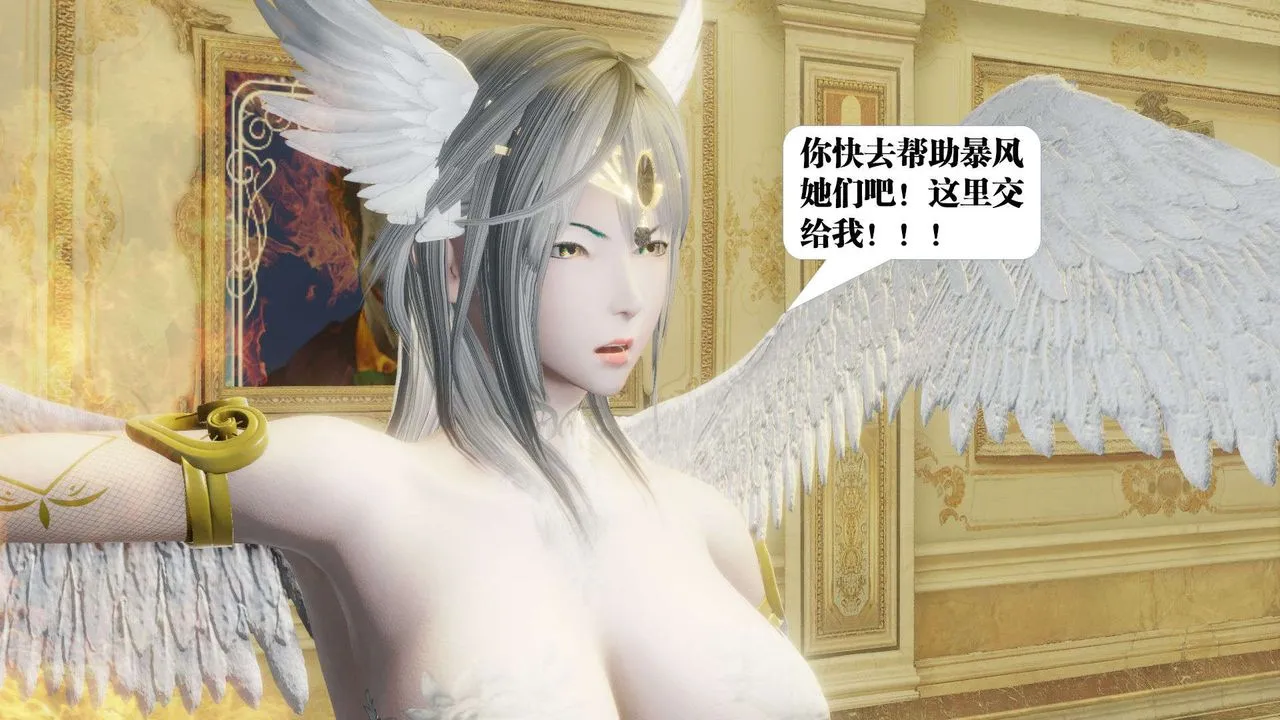[3D]御女伏魔战记 - 第56话 - page 24