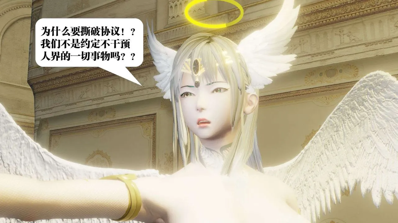 [3D]御女伏魔战记 - 第56话 - page 31