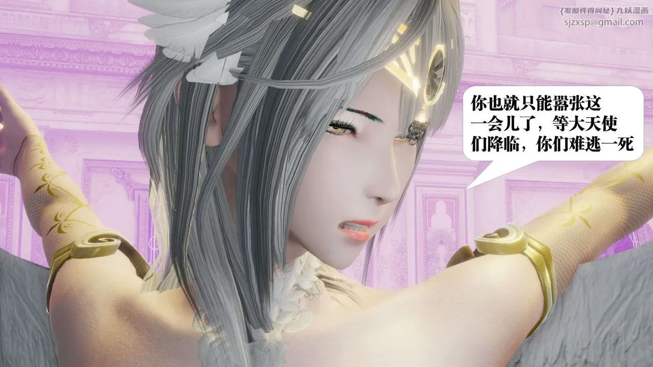 [3D]御女伏魔战记 - 第56话 - page 73