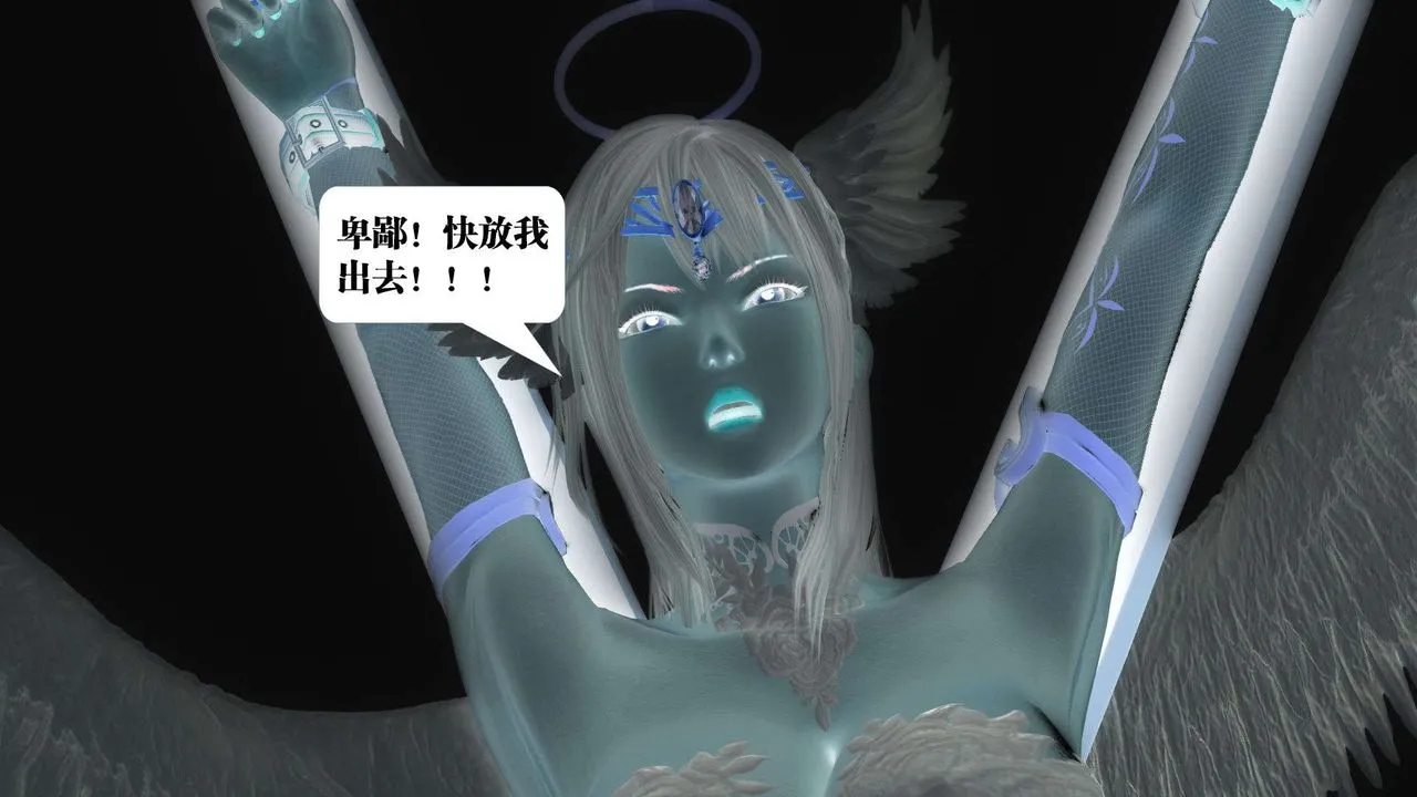 [3D]御女伏魔战记 - 第56话 - page 81