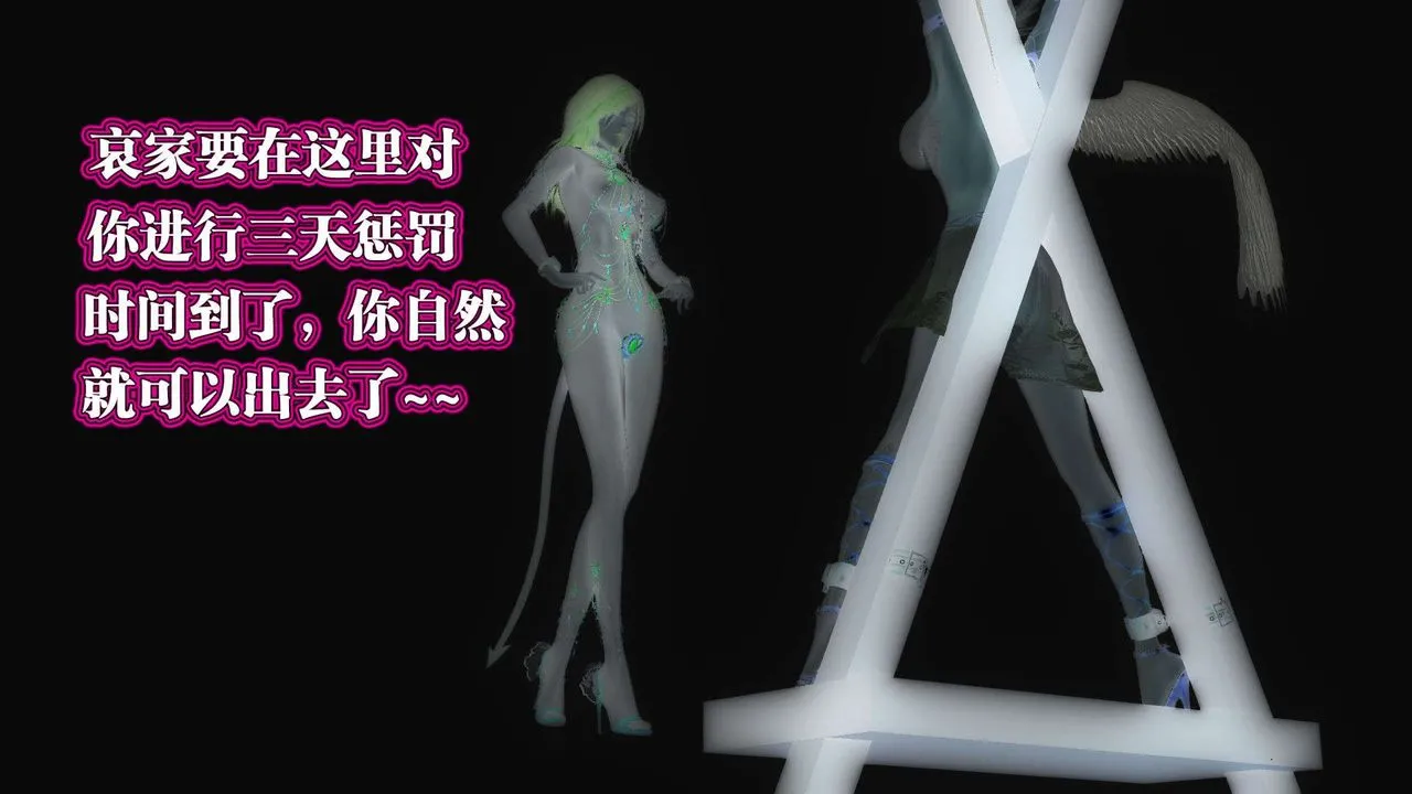 [3D]御女伏魔战记 - 第56话 - page 82