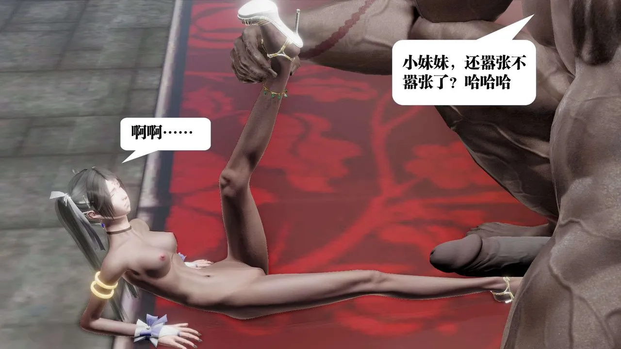 [3D]御女伏魔战记 - 第49话 - page 14