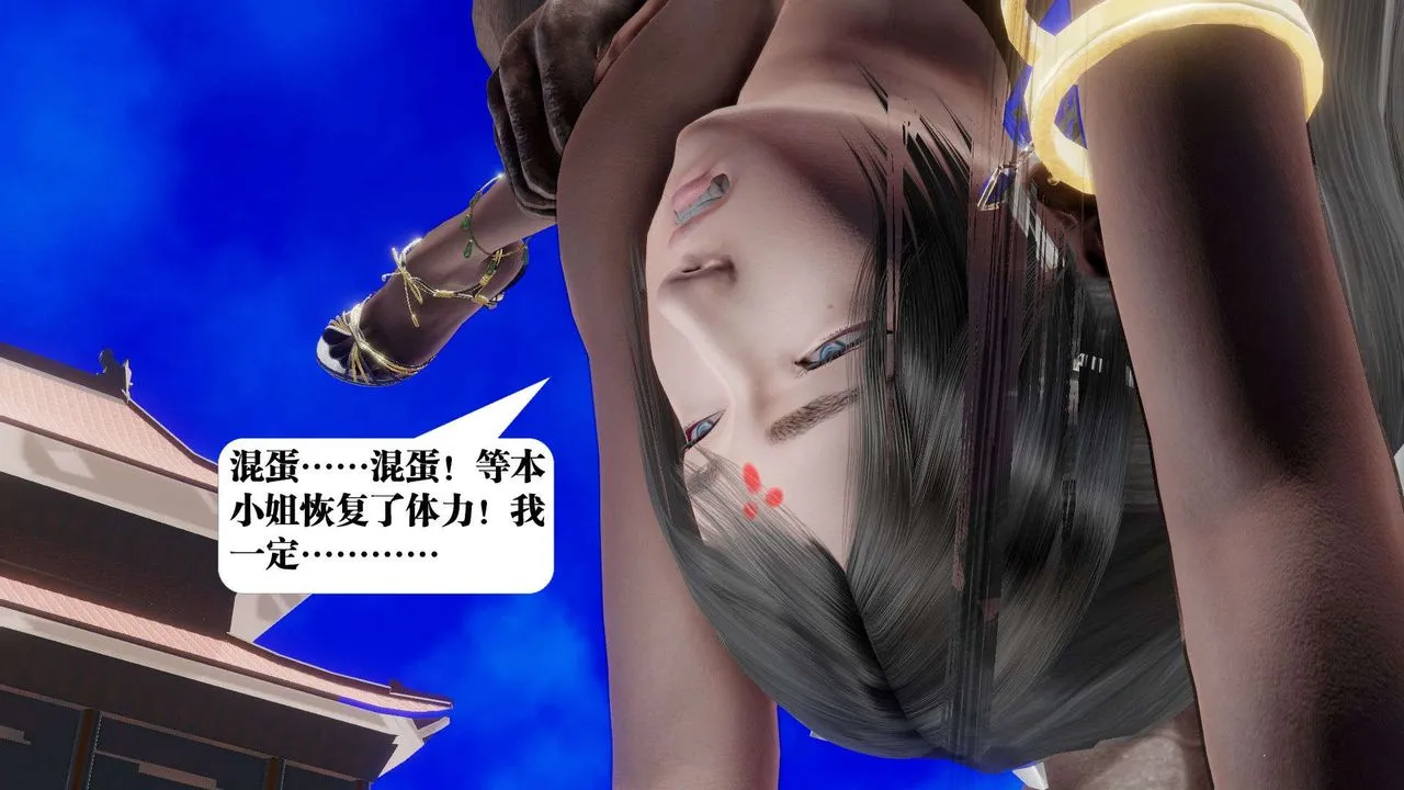 [3D]御女伏魔战记 - 第49话 - page 41
