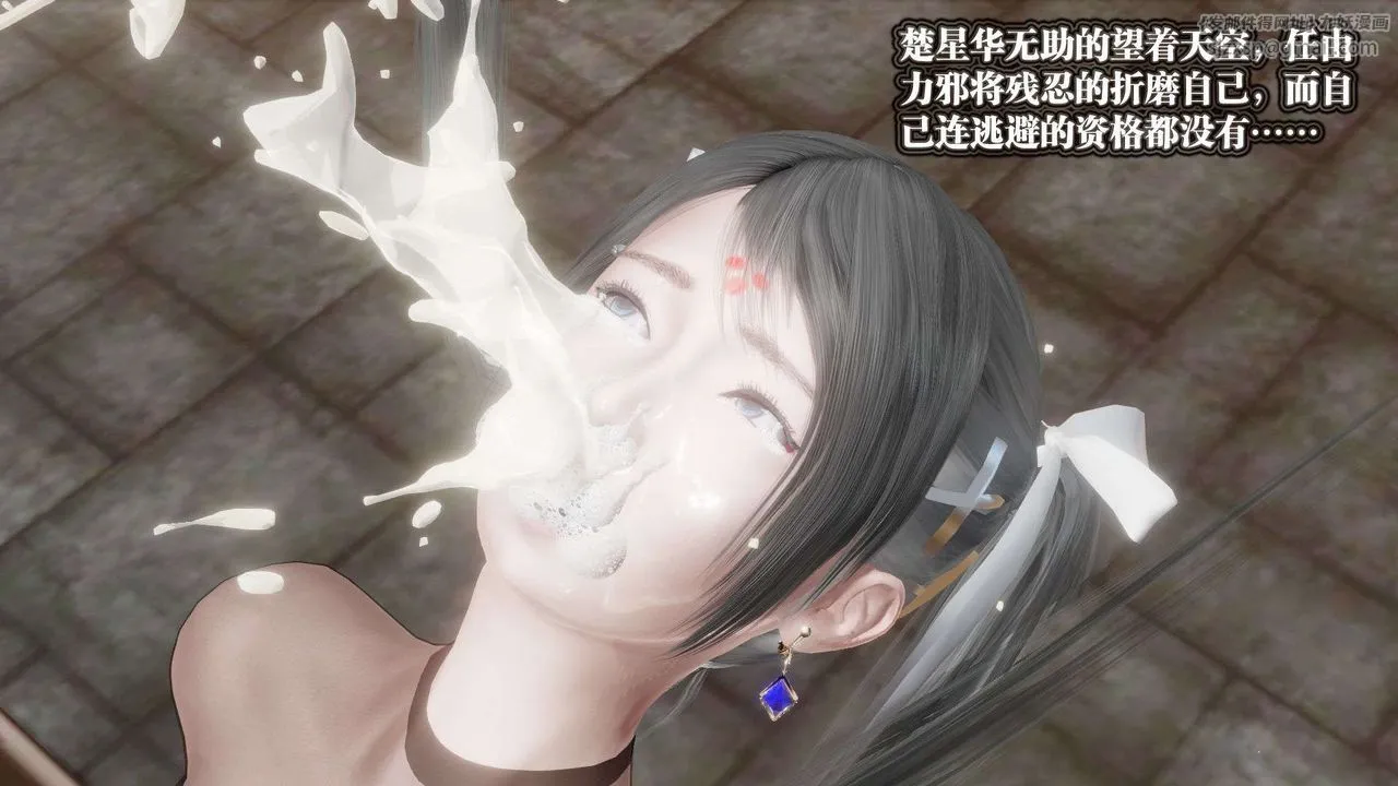 [3D]御女伏魔战记 - 第49话 - page 70