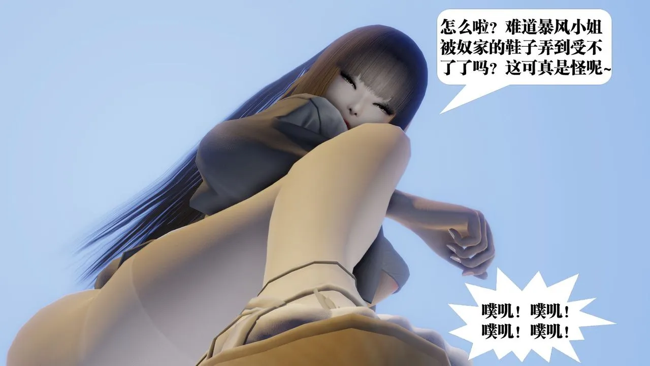 [3D]御女伏魔战记 - 第59话 - page 4