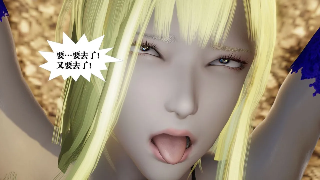 [3D]御女伏魔战记 - 第59话 - page 6