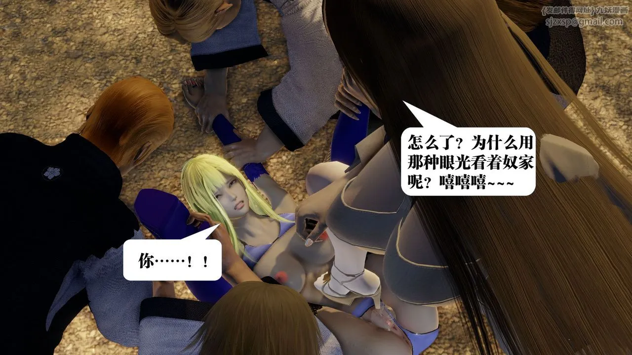 [3D]御女伏魔战记 - 第59话 - page 8