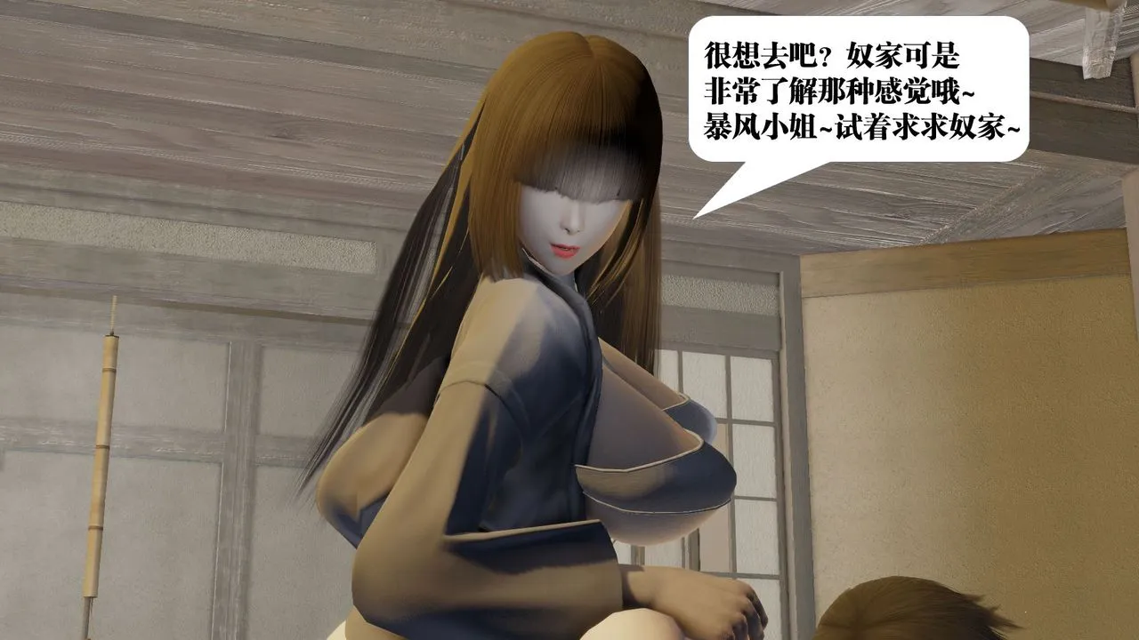 [3D]御女伏魔战记 - 第59话 - page 9