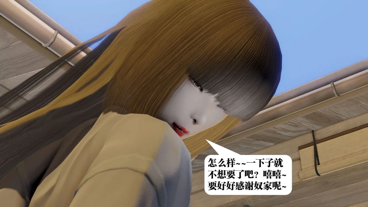 [3D]御女伏魔战记 - 第59话 - page 19