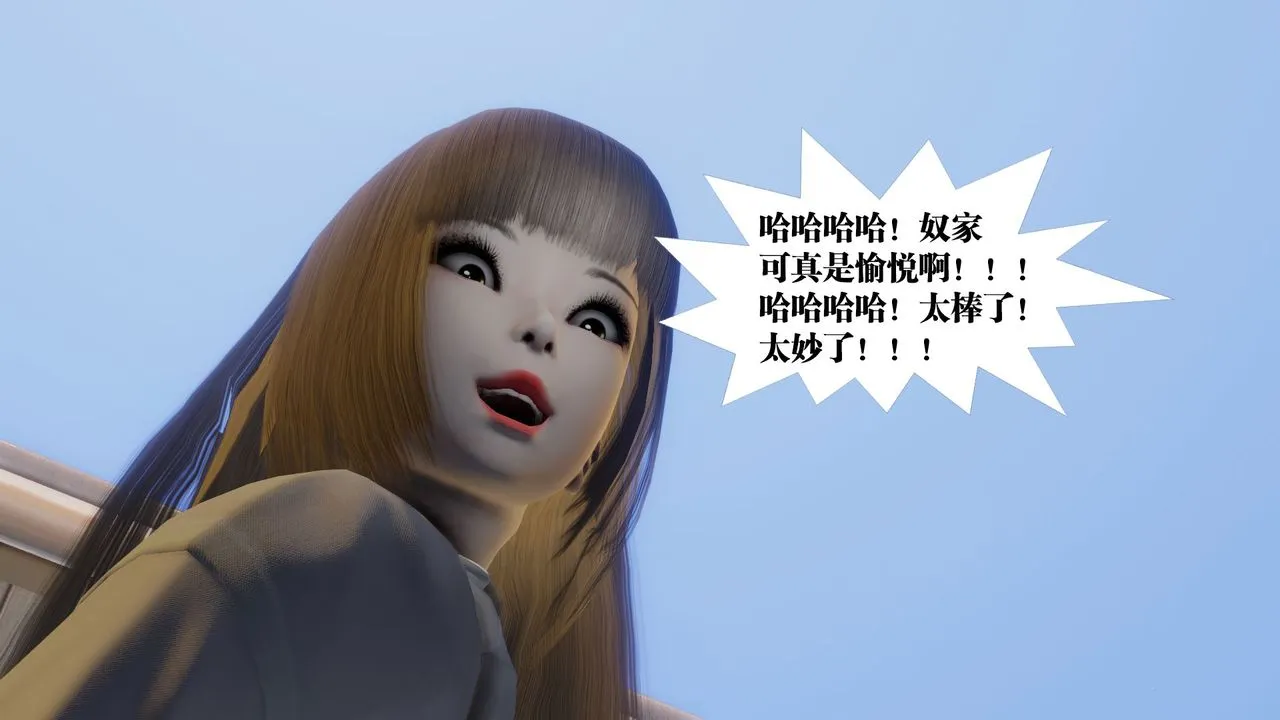 [3D]御女伏魔战记 - 第59话 - page 26