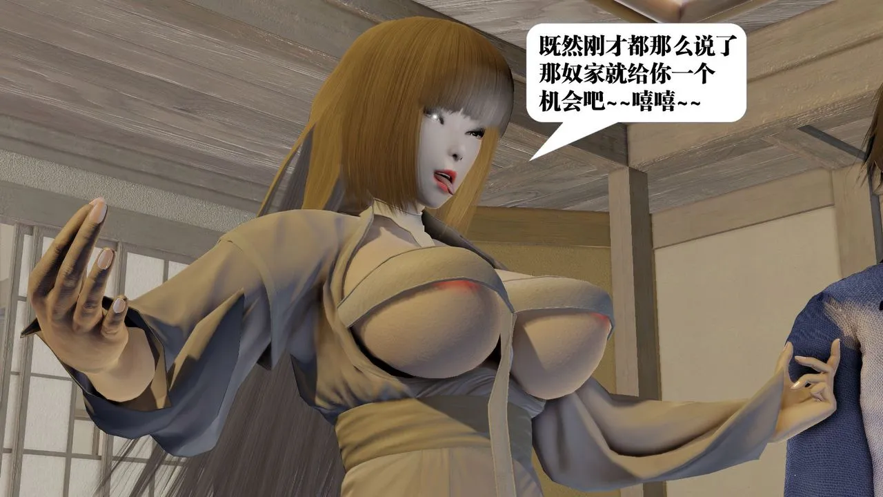 [3D]御女伏魔战记 - 第59话 - page 28
