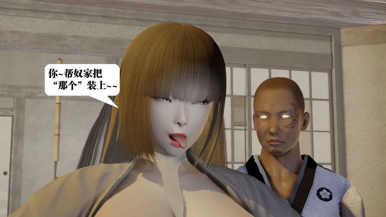 [3D]御女伏魔战记 - 第59话 - page 30