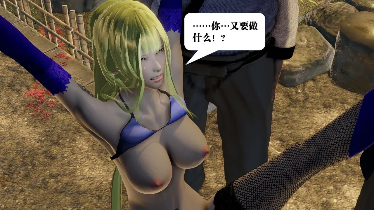 [3D]御女伏魔战记 - 第59话 - page 34
