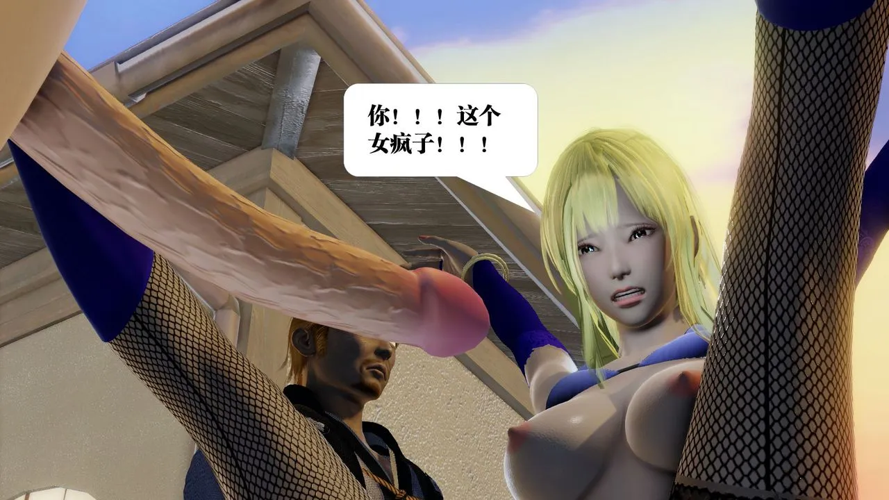 [3D]御女伏魔战记 - 第59话 - page 36