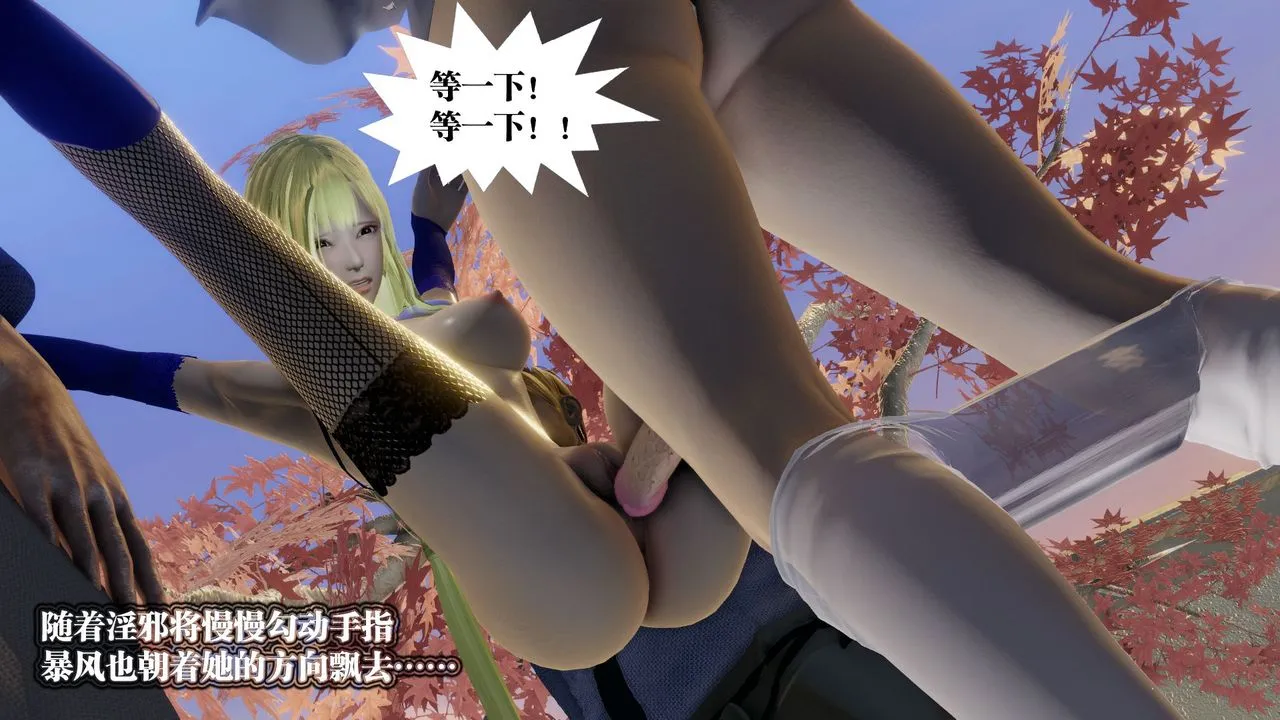 [3D]御女伏魔战记 - 第59话 - page 38