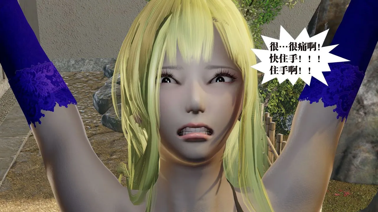 [3D]御女伏魔战记 - 第59话 - page 41