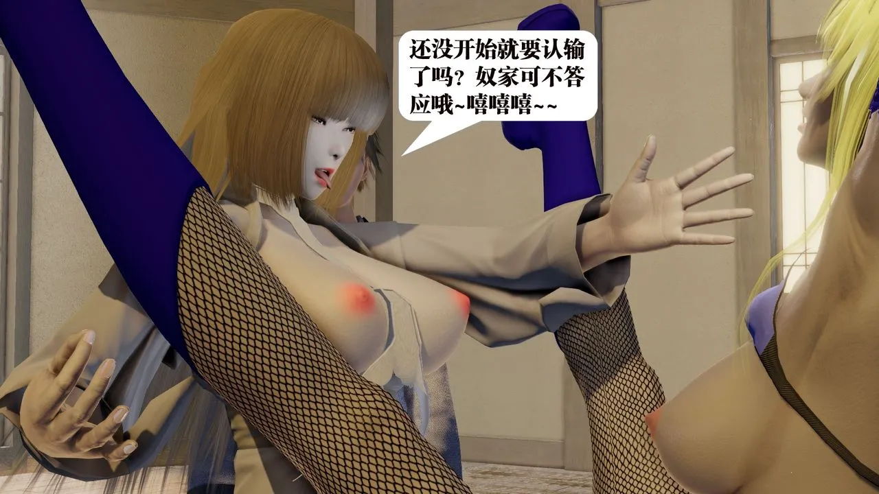 [3D]御女伏魔战记 - 第59话 - page 42