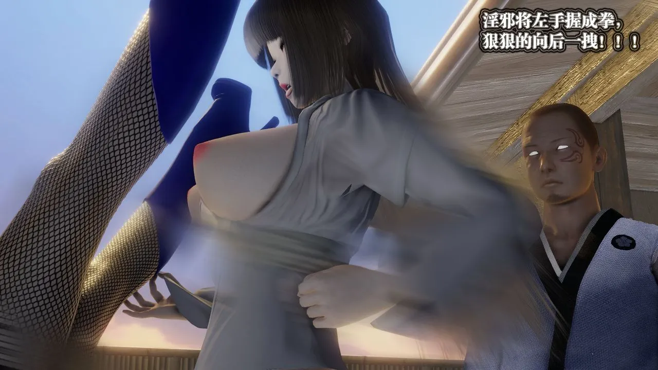 [3D]御女伏魔战记 - 第59话 - page 44