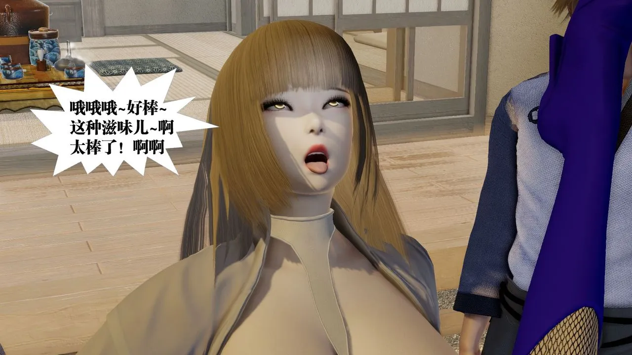 [3D]御女伏魔战记 - 第59话 - page 47