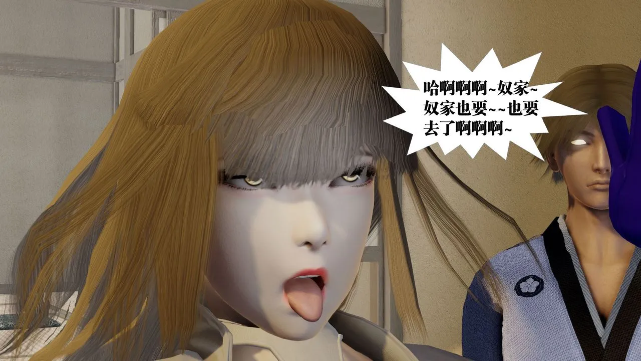 [3D]御女伏魔战记 - 第59话 - page 55
