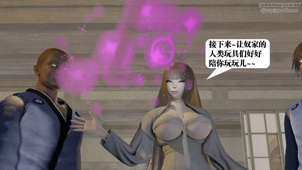 [3D]御女伏魔战记 - 第59话 - page 60