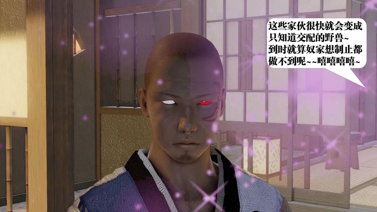 [3D]御女伏魔战记 - 第59话 - page 61
