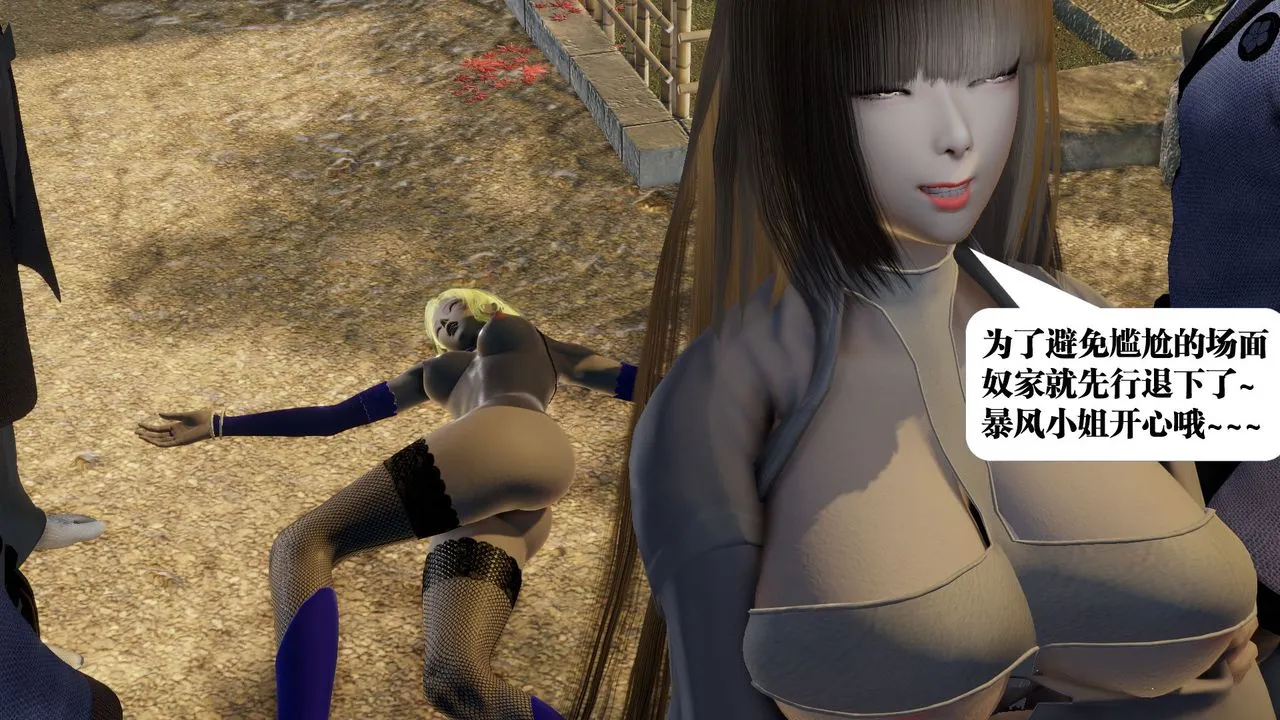 [3D]御女伏魔战记 - 第59话 - page 62