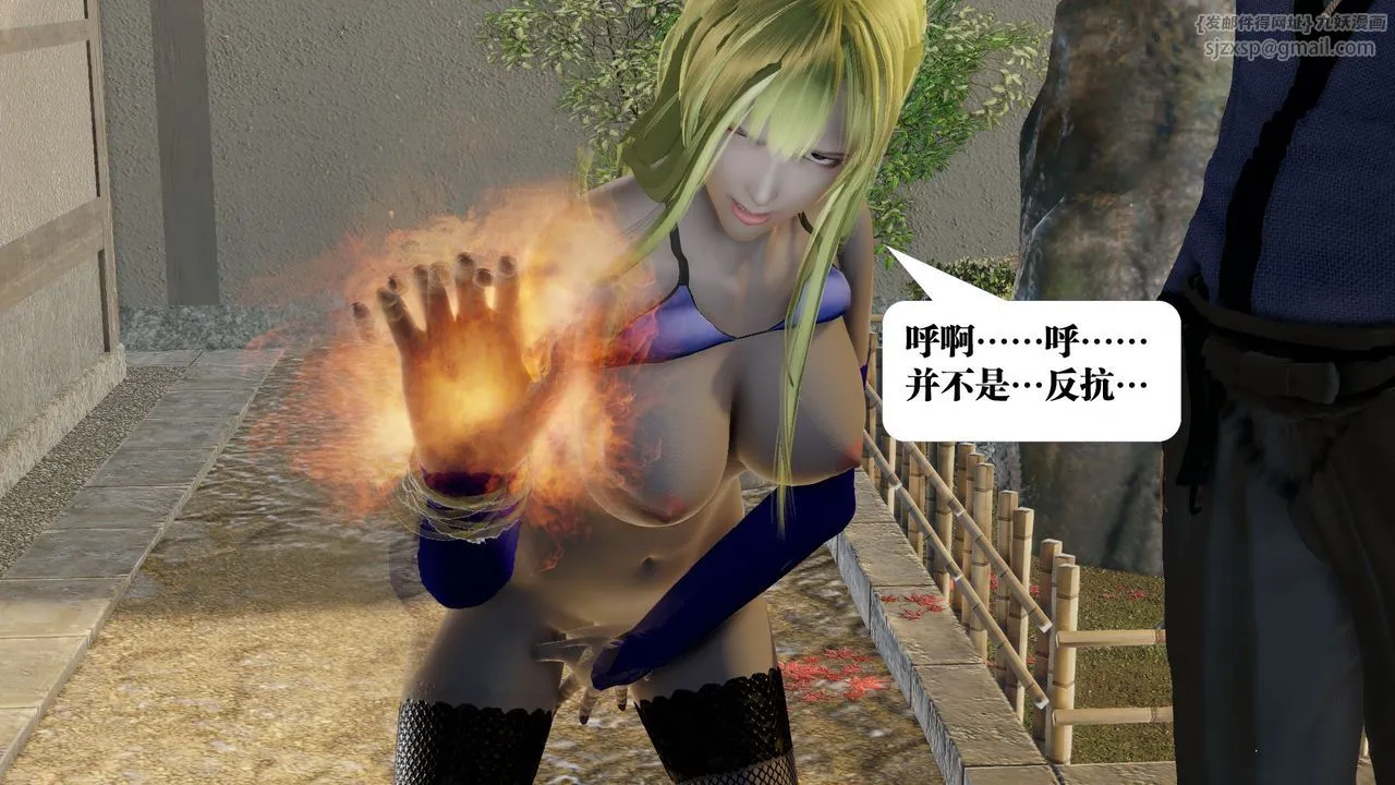 [3D]御女伏魔战记 - 第59话 - page 66