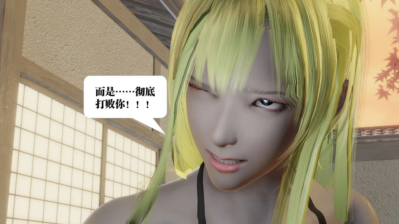 [3D]御女伏魔战记 - 第59话 - page 67