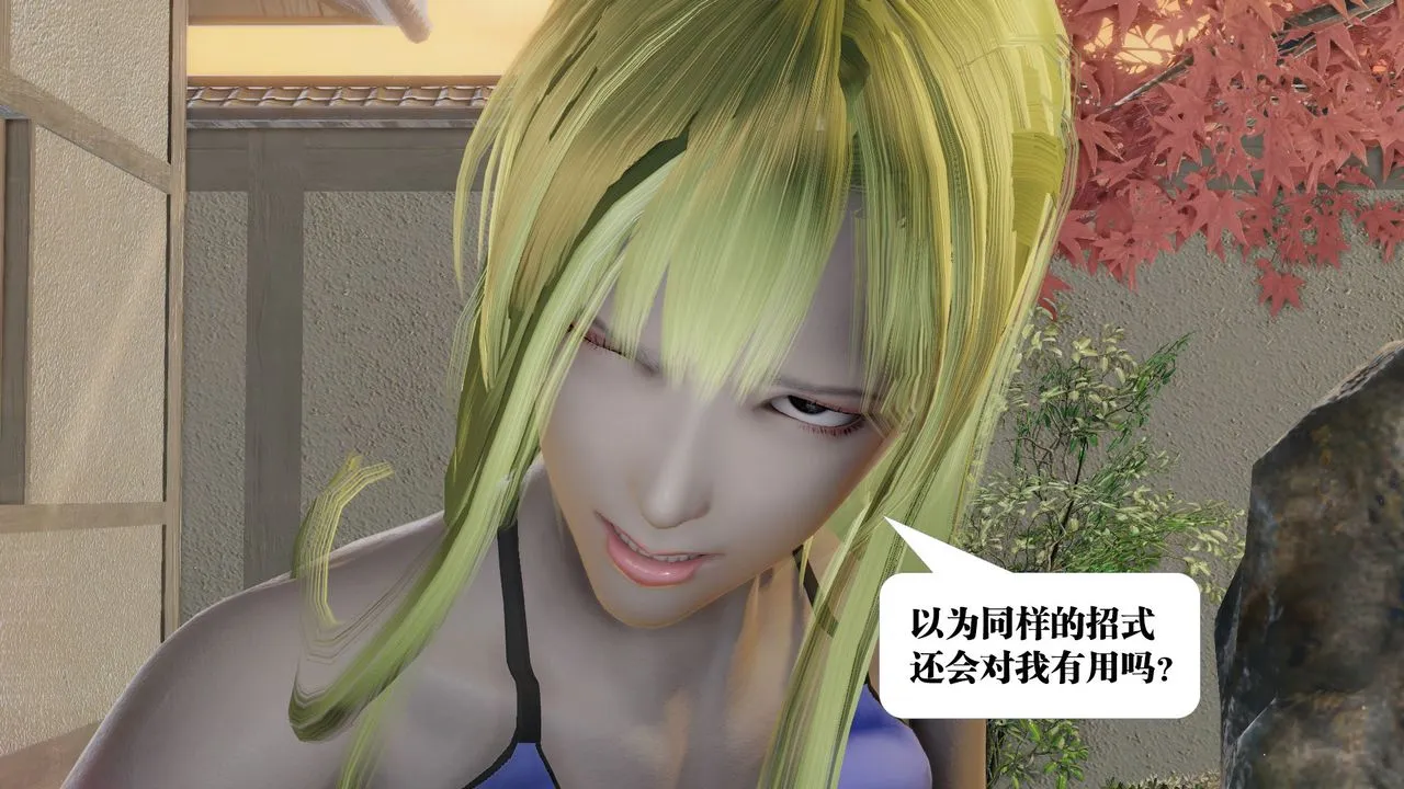 [3D]御女伏魔战记 - 第59话 - page 70