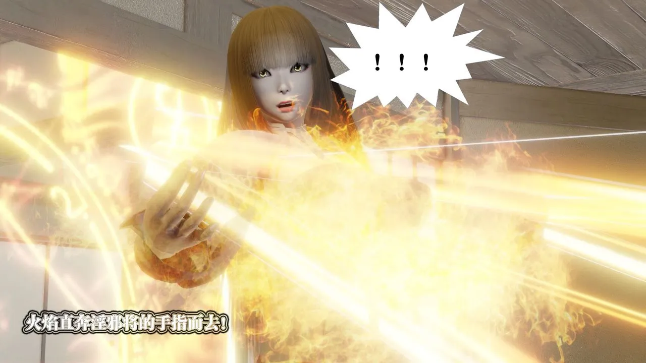 [3D]御女伏魔战记 - 第59话 - page 73