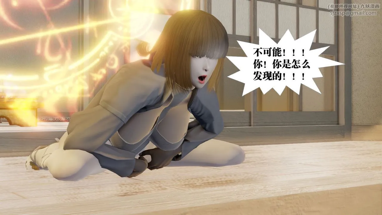 [3D]御女伏魔战记 - 第59话 - page 76