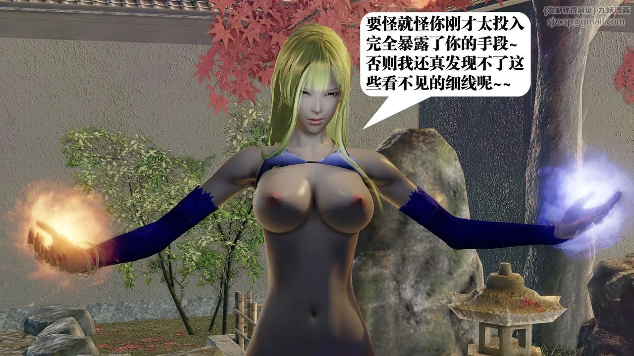[3D]御女伏魔战记 - 第59话 - page 77
