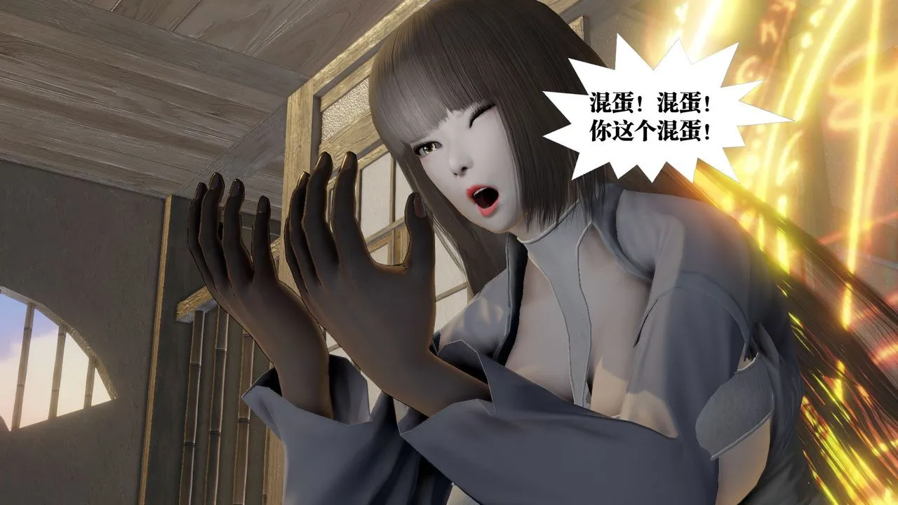 [3D]御女伏魔战记 - 第59话 - page 78