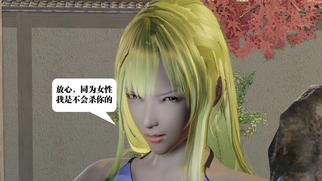 [3D]御女伏魔战记 - 第59话 - page 79