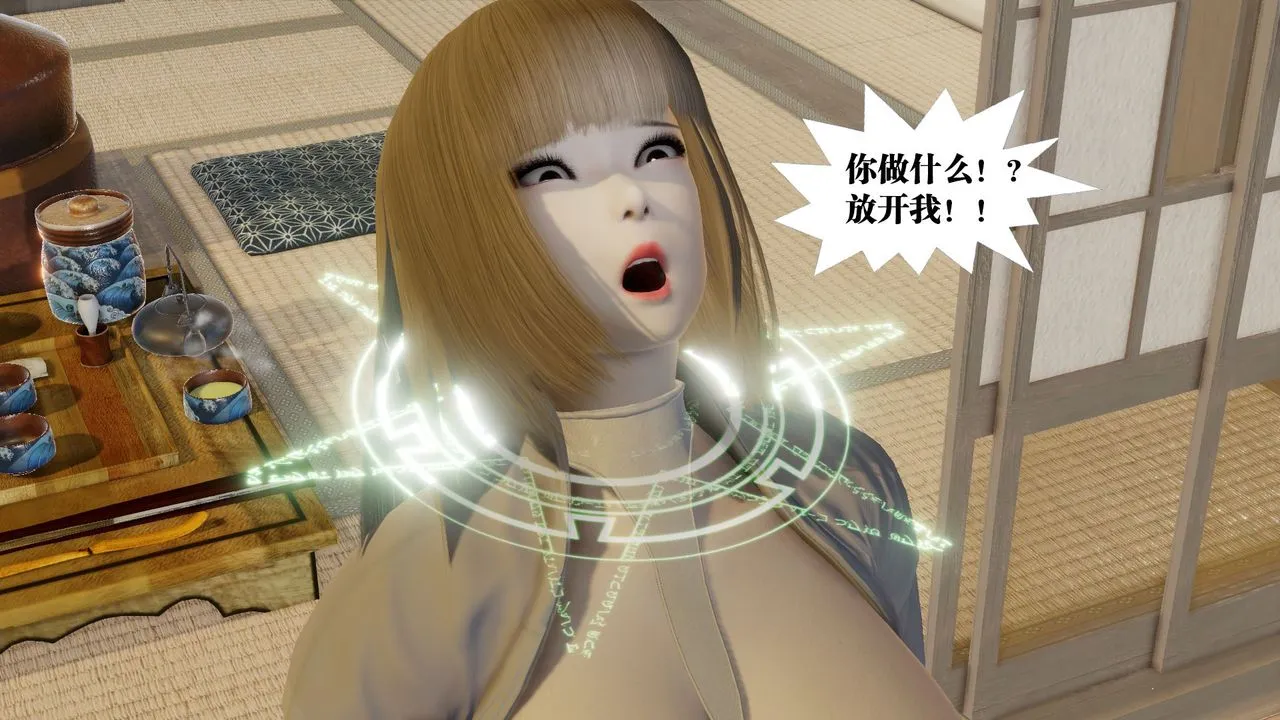 [3D]御女伏魔战记 - 第59话 - page 82